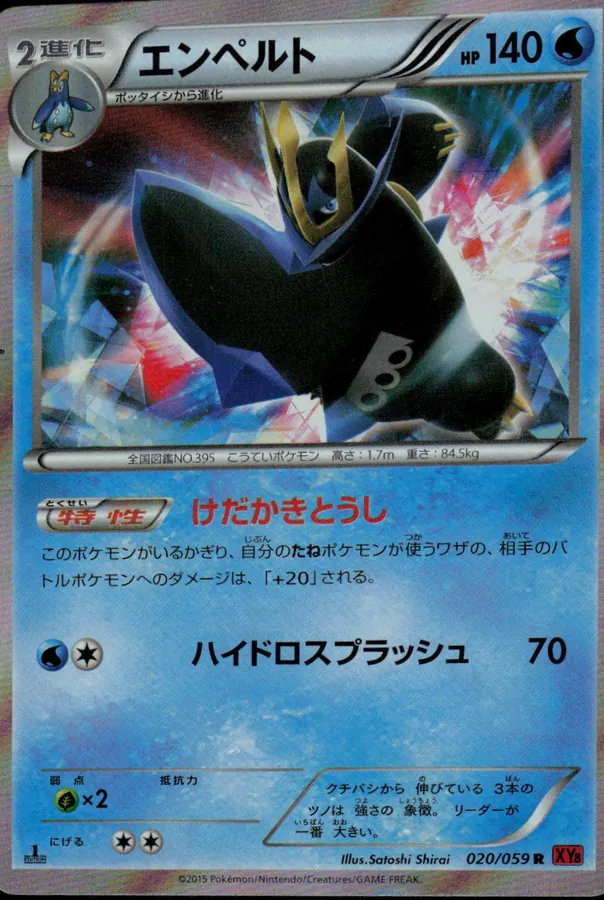 Empoleon [1st-Edition]